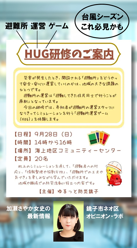 �C���X�^�̃X�g�[���[�Y���